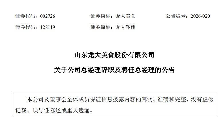 三大养殖业巨头开年动作频频,释放啥信号? 新闻