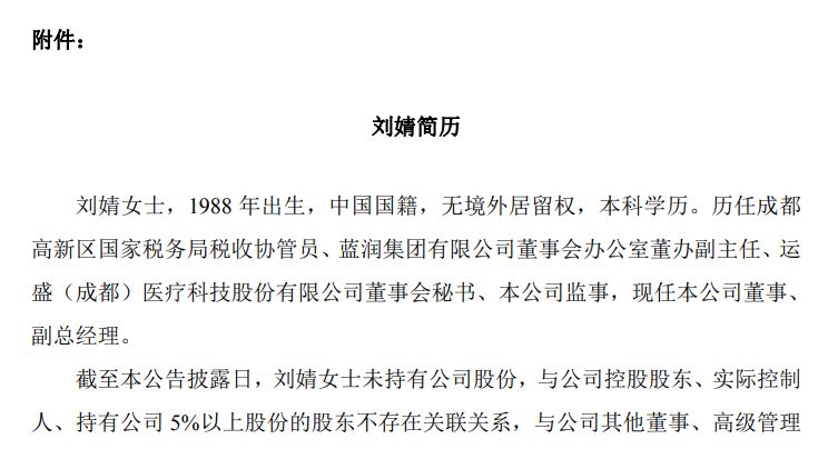 三大养殖业巨头开年动作频频,释放啥信号? 新闻