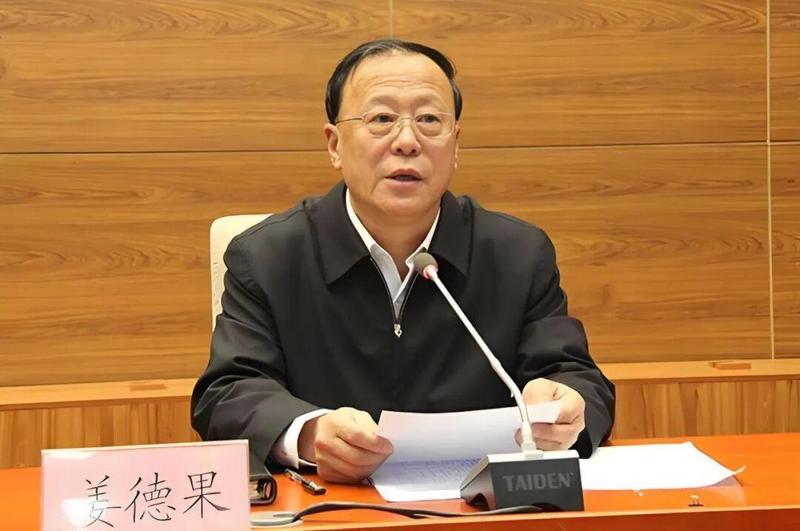  中央批准，开除姜德果、唐德智党籍 新闻 中央批准，开除姜德果、唐德智党籍 新闻 中央批准，开除姜德果、唐德智党籍 新闻