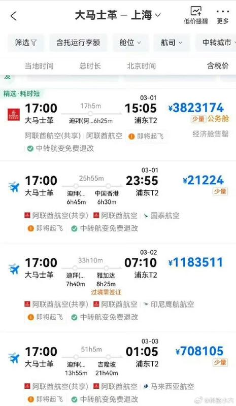 携程马年天崩开局:550万机票惹争议,两大联合创始人也走了,年前刚被反垄断调查 新闻