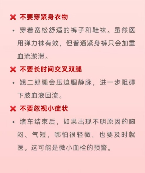 回杭州堵了19小时,女子一下车突然倒地昏迷!一夜连发两起,都差点没命!医生紧急提醒 新闻