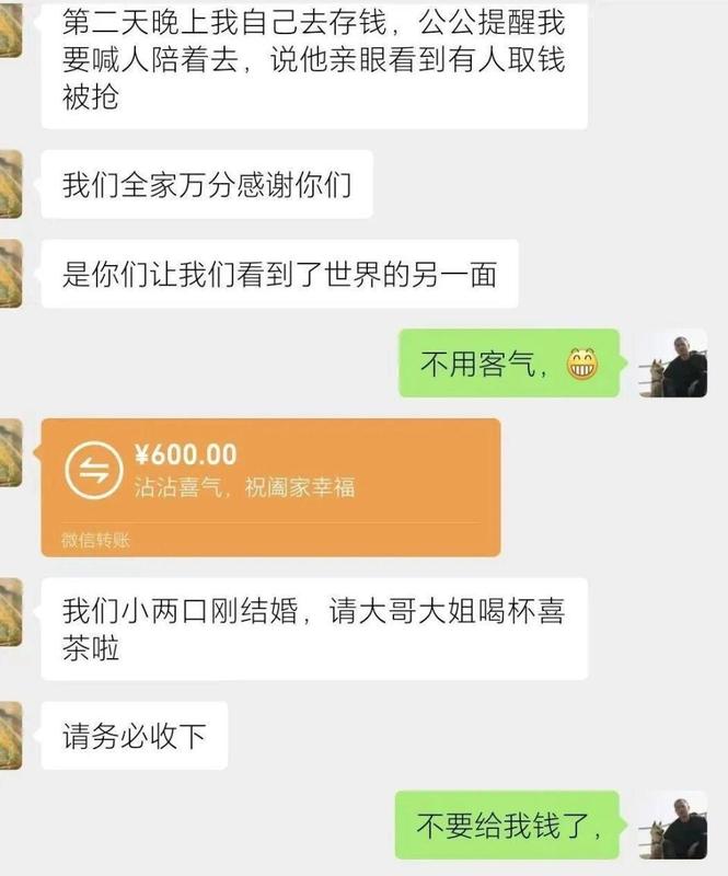  新婚夫妇服务区遗落数万现金与黄金，好心人苦等两小时错过高速免费通行：他们很着急，我们的损失不要紧 新闻