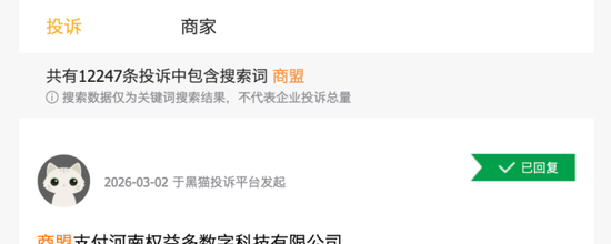 年化利率超红线!商盟支付违规业务被停,复星入主遇合规大考 新闻 年化利率超红线!商盟支付违规业务被停,复星入主遇合规大考 新闻