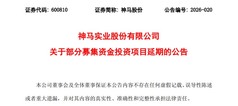 平顶山尼龙新材集聚区传来消息；神马己二腈装置进入试产优化期；延期至年底确保稳定达产。