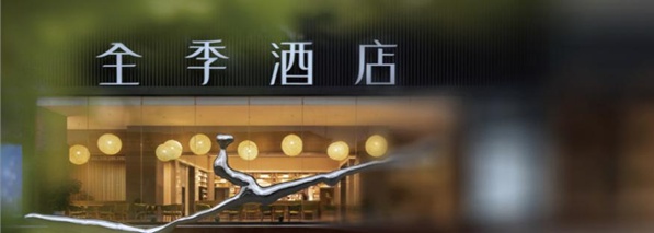 315专题丨季琦的“快”与华住的“痛”:“效率至上”背后的服务争议 新闻 315专题丨季琦的“快”与华住的“痛”:“效率至上”背后的服务争议 新闻