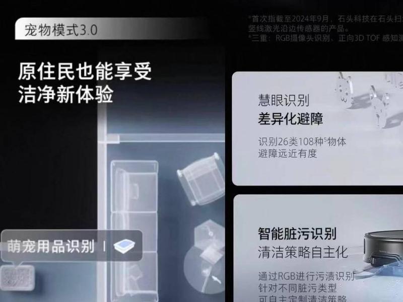 紫牛头条 消费者吐槽猫尾巴被扫地机器人卷入拖行近10分钟,“宠物模式”避障功能靠谱吗? 新闻