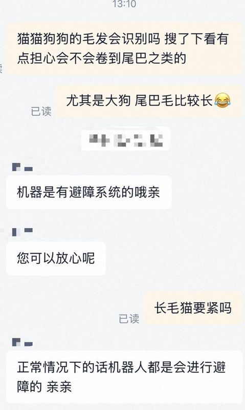 紫牛头条 消费者吐槽猫尾巴被扫地机器人卷入拖行近10分钟,“宠物模式”避障功能靠谱吗? 新闻