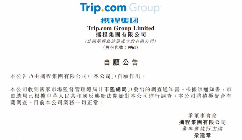  携程2025年业绩亮眼，净利润大幅增长；毛利率保持高位，国际业务贡献突出。 股票财经