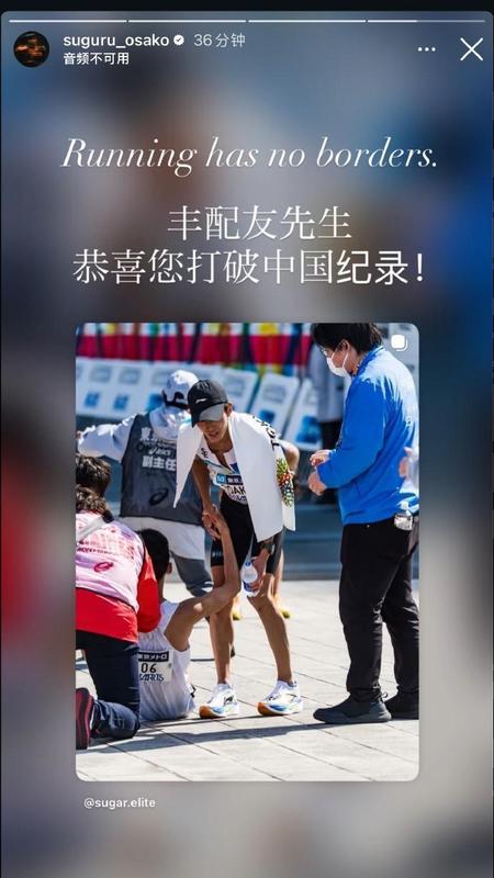 东京马拉松赛场,中国选手丰配友刷新全国纪录;大迫杰中文致贺,跑步精神跨越边界。 体育新闻