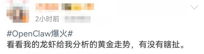 一只红色龙虾搅动风云;开发者蜂拥而至;AI执行力迎来新篇章 IT技术