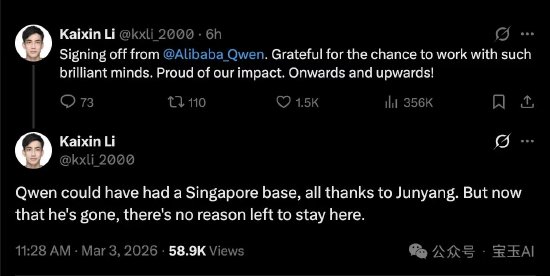  通义千问迎来重大组织调整，多位核心骨干相继离去；Gemini背景专家悄然加盟，引发业界广泛热议。 IT技术