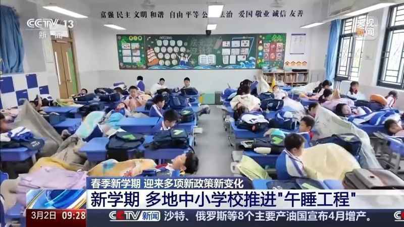 全国中小学春季开学在即;健康优先理念全面落地,多项举措护航学生成长。 教育招生