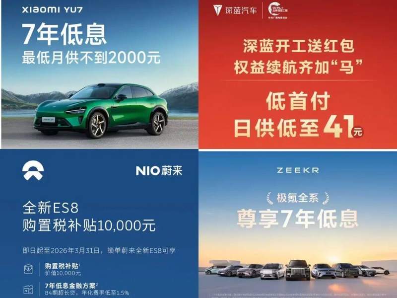 二月车市淡季来袭；新势力交付集体回调；金融工具成新战场。