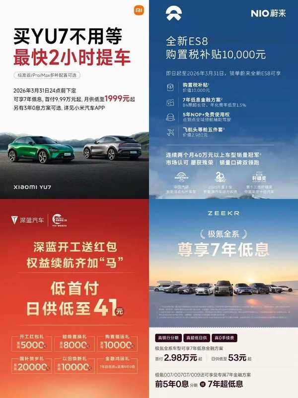 二月车市淡季来袭;新势力交付集体回调;金融工具成新战场。 汽车科技