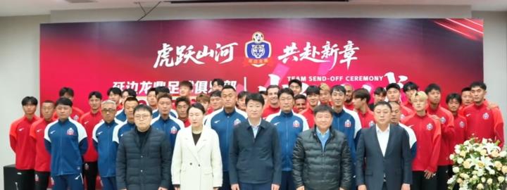  延边龙鼎新赛季蓄势待发，州级资金支持有望显著增强。 体育新闻