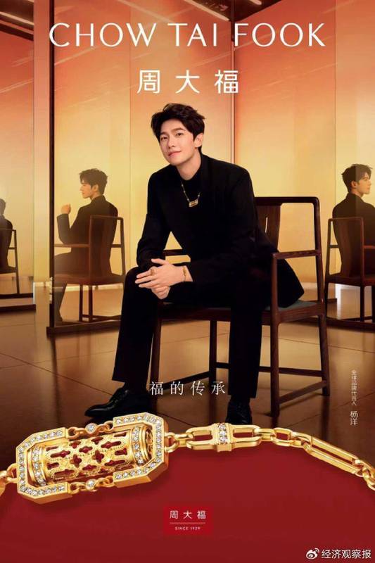 从爱马仕到周大福;谢鼎鸿带来奢侈风暴,传统巨头如何华丽转身? 时尚用品