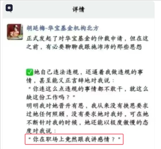 公募圈惊现合规争议；北京分公司管理层遭前员工实名质疑，公司声明已采取维权措施。 股票财经 公募圈惊现合规争议；北京分公司管理层遭前员工实名质疑，公司声明已采取维权措施。 股票财经