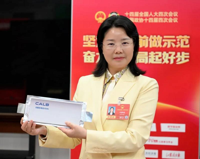 中创新航全固态电池亮相两会；安全能量密度双提升；新能源汽车迎来新突破