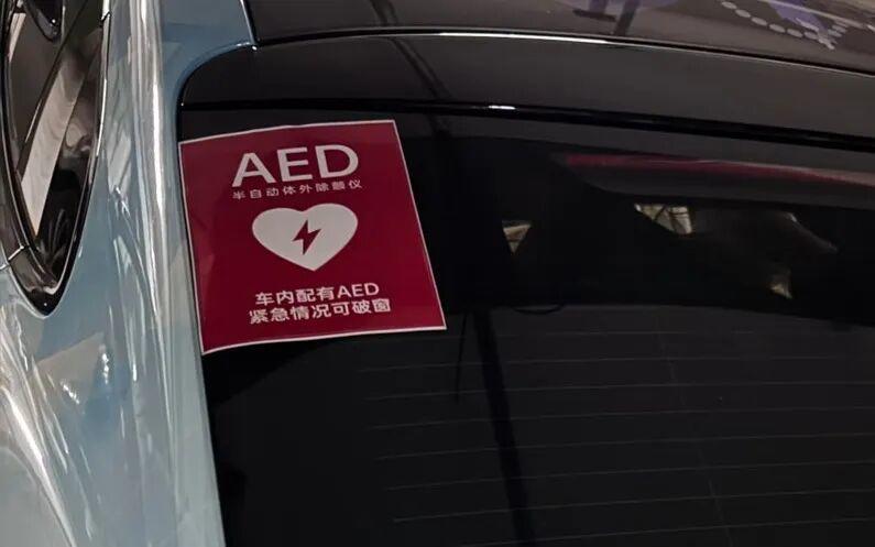  私家车内藏救命神器；心梗危急破窗而取，车主淡然：理解，支持。 新闻 私家车内藏救命神器；心梗危急破窗而取，车主淡然：理解，支持。 新闻