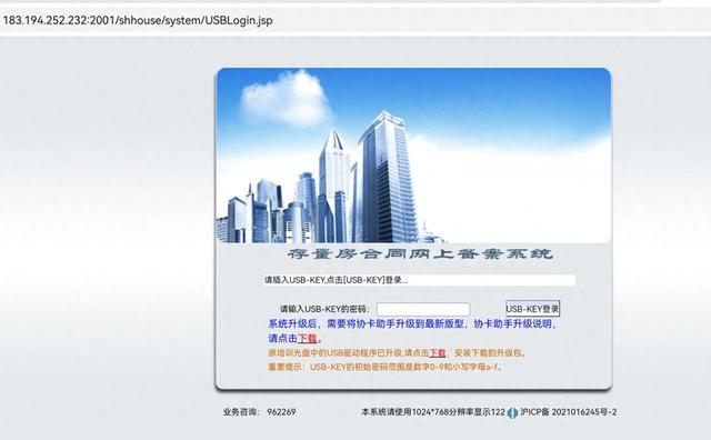  政策利好下上海二手房热销，系统故障频现考验服务；从异常到优化，市场回暖之路。 房产家居