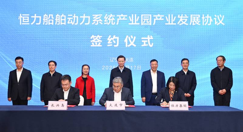 恒力集团携手大连,成立海运新公司;长兴岛再添两大产业园。 企业服务