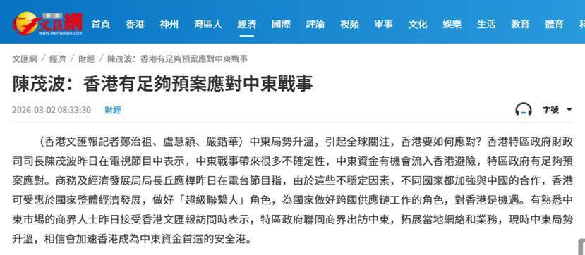  大空头发声肯定港股价值；中东资金加速东进；香港避险魅力凸显！ 股票财经 大空头发声肯定港股价值；中东资金加速东进；香港避险魅力凸显！ 股票财经