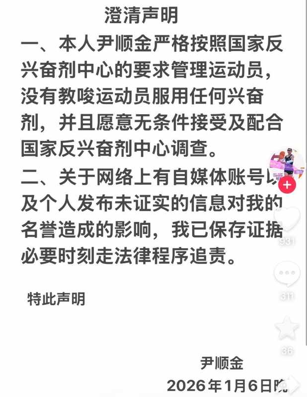 高原奔跑的师徒梦碎;信任崩塌一刻,禁药阴影笼罩赛道。 体育新闻