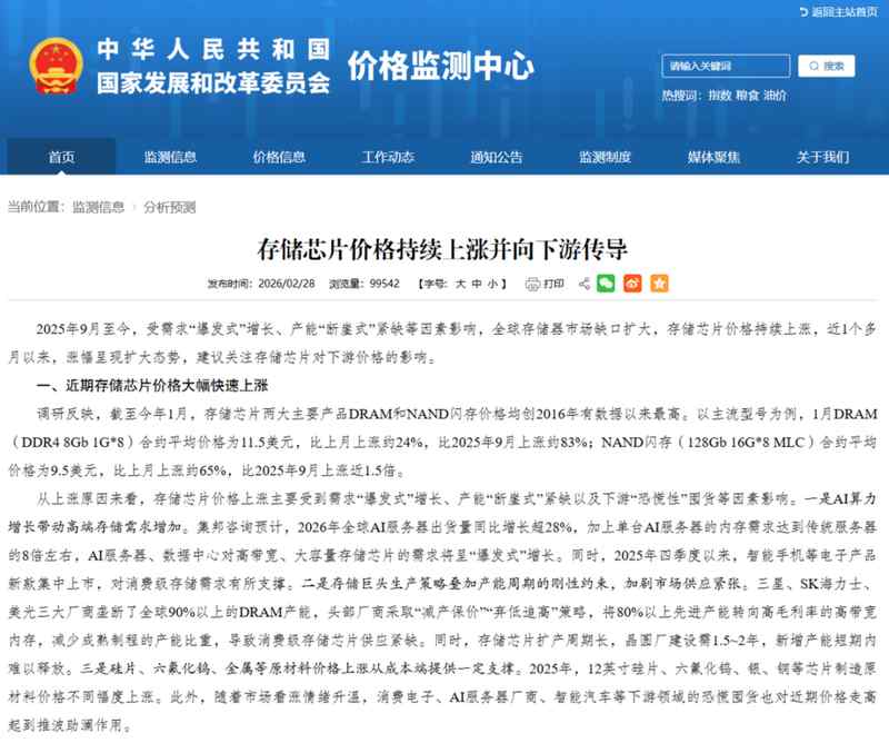 深夜华强北的红色警报,联想涨价风暴来袭;杨元庆的十字路口,中国制造的集体焦虑。 IT技术