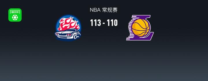  NBA激烈对决落幕；活塞主场终结湖人连胜势头；明星球员数据亮点突出。 体育新闻 NBA激烈对决落幕；活塞主场终结湖人连胜势头；明星球员数据亮点突出。 体育新闻