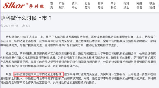  企业内控风险：从“离奇开除公告”看IPO合规边界 企业服务