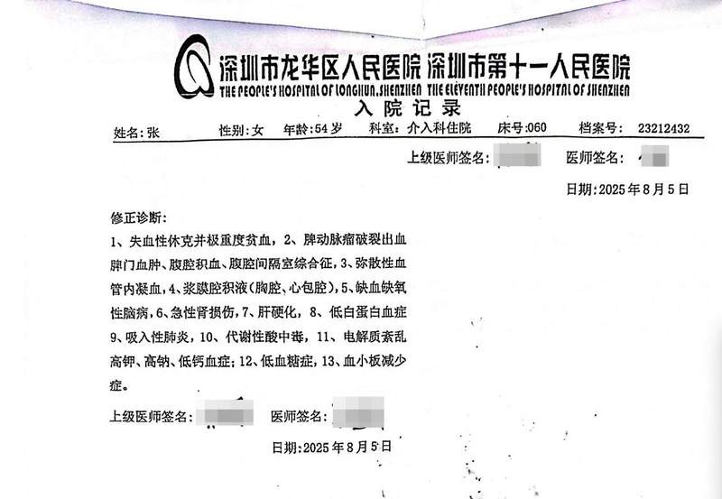  救护车上的生死博弈：当“截单”成为压垮生命的最后一根稻草 新闻 救护车上的生死博弈：当“截单”成为压垮生命的最后一根稻草 新闻