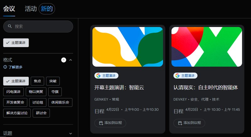 TPU算力架构革新:谷歌Cloud Next大会如何重塑企业AI落地路径 IT技术