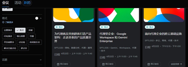 TPU算力架构革新:谷歌Cloud Next大会如何重塑企业AI落地路径 IT技术