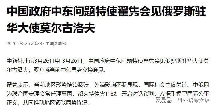  技术视角：伊朗第83波打击背后的战略博弈与多边协调新格局 新闻
