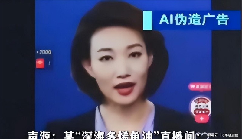  AI合成技术的信任侵蚀：从深度伪造到名人代言诈骗的技术演进与应对策略 IT技术