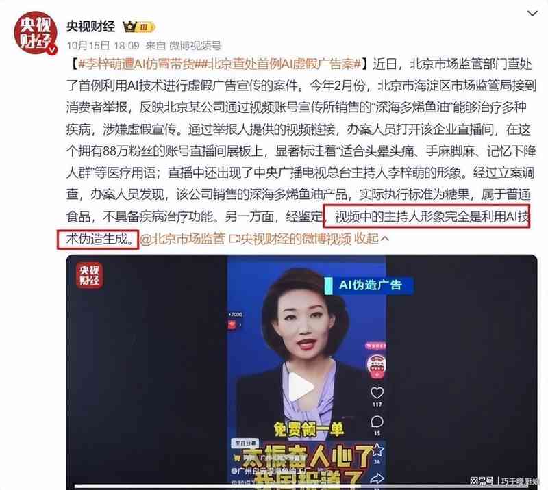  AI合成技术的信任侵蚀：从深度伪造到名人代言诈骗的技术演进与应对策略 IT技术