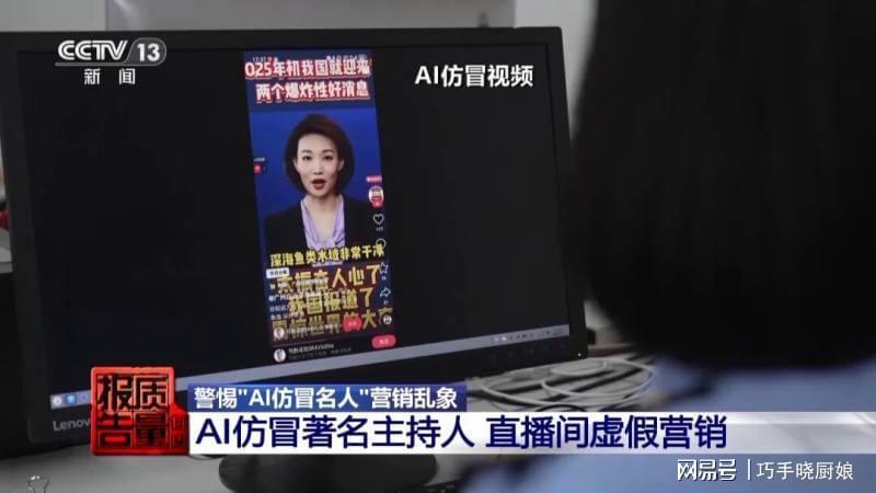  AI合成技术的信任侵蚀：从深度伪造到名人代言诈骗的技术演进与应对策略 IT技术