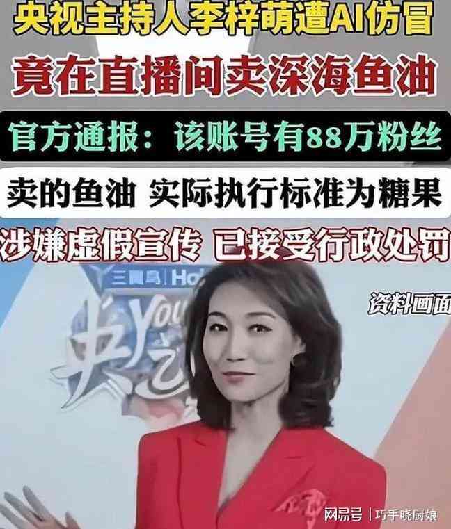  AI合成技术的信任侵蚀：从深度伪造到名人代言诈骗的技术演进与应对策略 IT技术