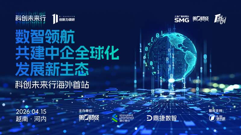  沪连对口合作：数字化浪潮中的区域协同新范式 新闻