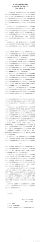  资金返还机制全解析：法律框架与溯源追缴技术深度报告 新闻