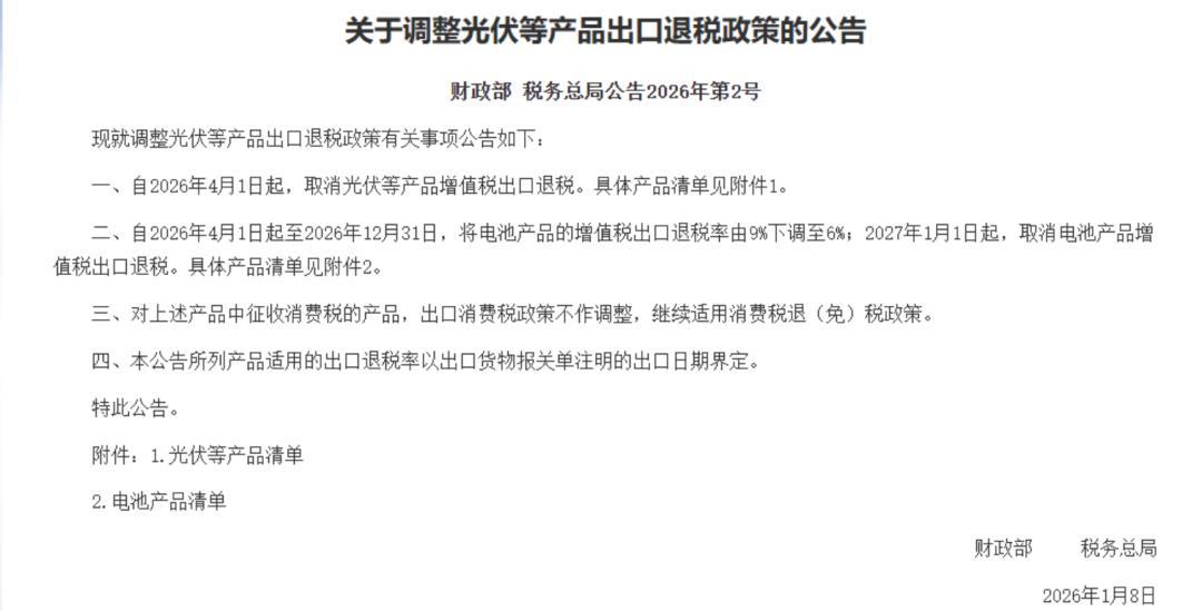  从SpaceX供应链摸底透视中国光伏的真正底牌 新闻