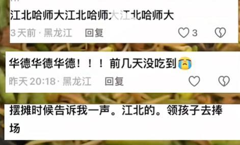  一碗焖面的供应链启示：哈尔滨“巡校经济”现象级运营全拆解 企业服务