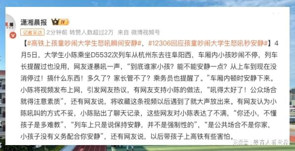  高铁冲突事件深度复盘：情绪失控的博弈论解析与系统性破局 情感心理