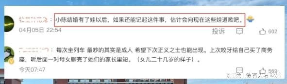  高铁冲突事件深度复盘：情绪失控的博弈论解析与系统性破局 情感心理