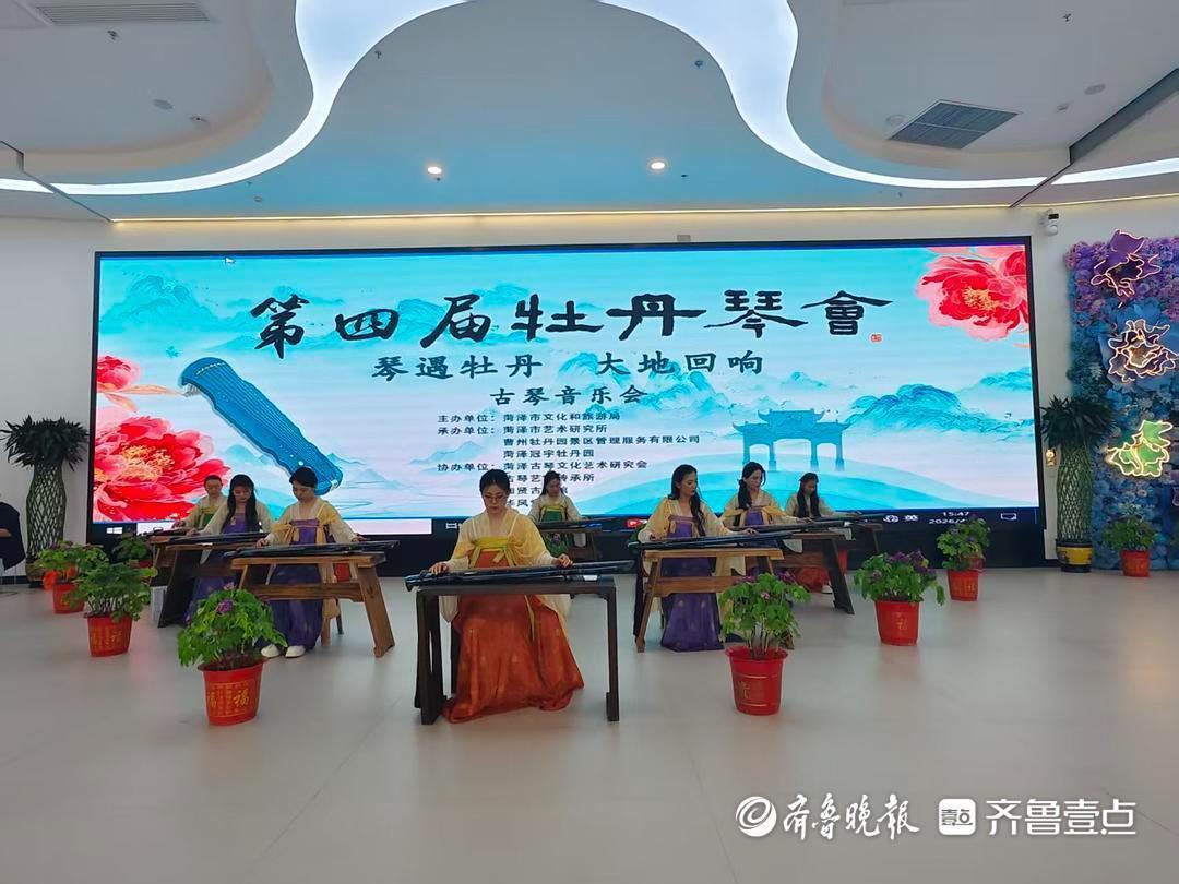  从伏羲制琴到曹州花海：一文拆解菏泽牡丹琴会的沉浸式文旅融合技术体系 文化旅游