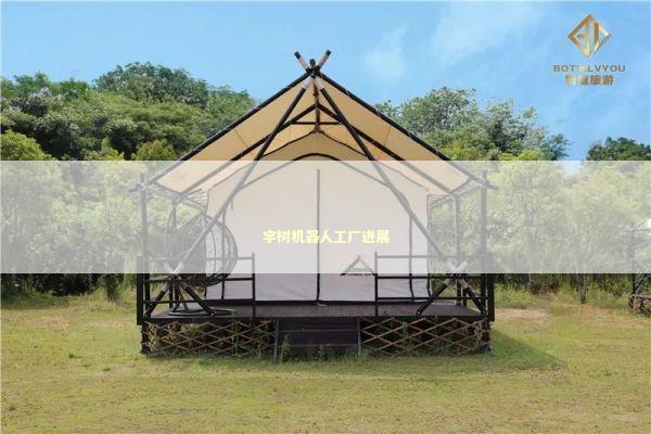 宇树机器人工厂进展 新闻