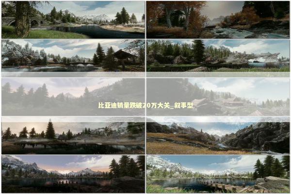 比亚迪销量跌破20万大关_叙事型 比亚迪销量跌破20万大关_叙事型 新闻