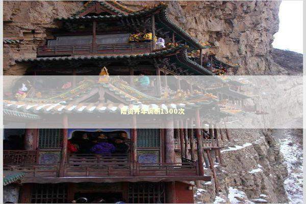 险资开年调研1300次 险资开年调研1300次 新闻