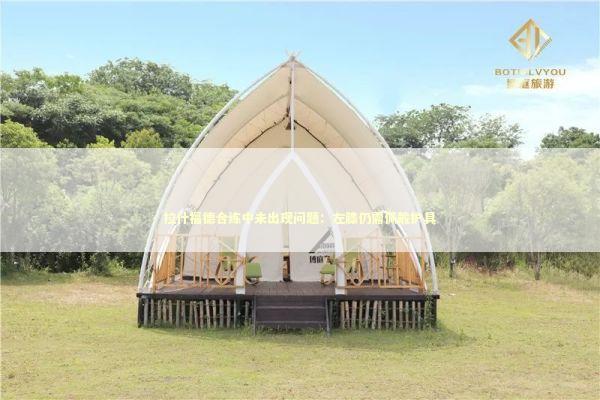 拉什福德合练中未出现问题:左膝仍需佩戴护具 拉什福德合练中未出现问题:左膝仍需佩戴护具 新闻