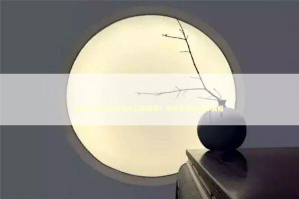 在线工具为何成为办公新趋势？亲身实验告诉你真相 IT技术